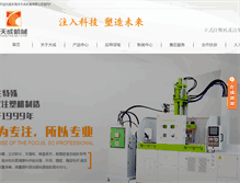 Tablet Screenshot of cn-stc.com